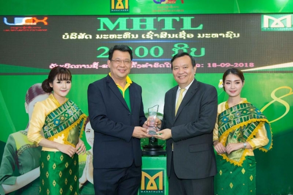 mhtl-first-trading-day-09C865A83D-D157-5D61-7353-813987A131E8.jpg