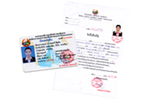 1. บัตรประจำตัวหรือใบยั่งยืนที่อยู่ (ตัวจริง) ของผู้กู้และผู้ค้ำประกัน Image